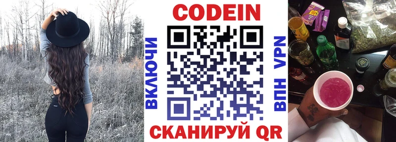 Codein напиток Lean (лин)  купить наркотик  ОМГ ОМГ маркетплейс  Олонец 