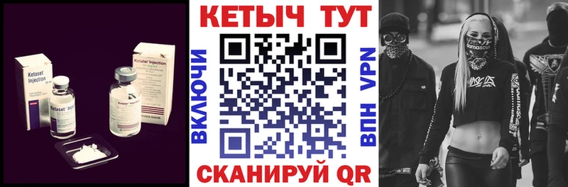 КЕТАМИН VHQ  Олонец 